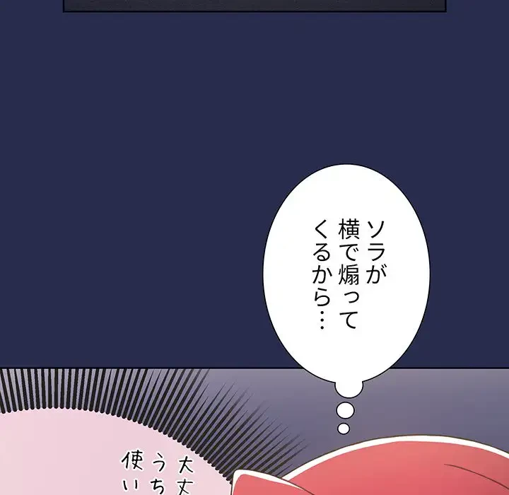 ワケあり姉妹の恋模様 第7話 - 10