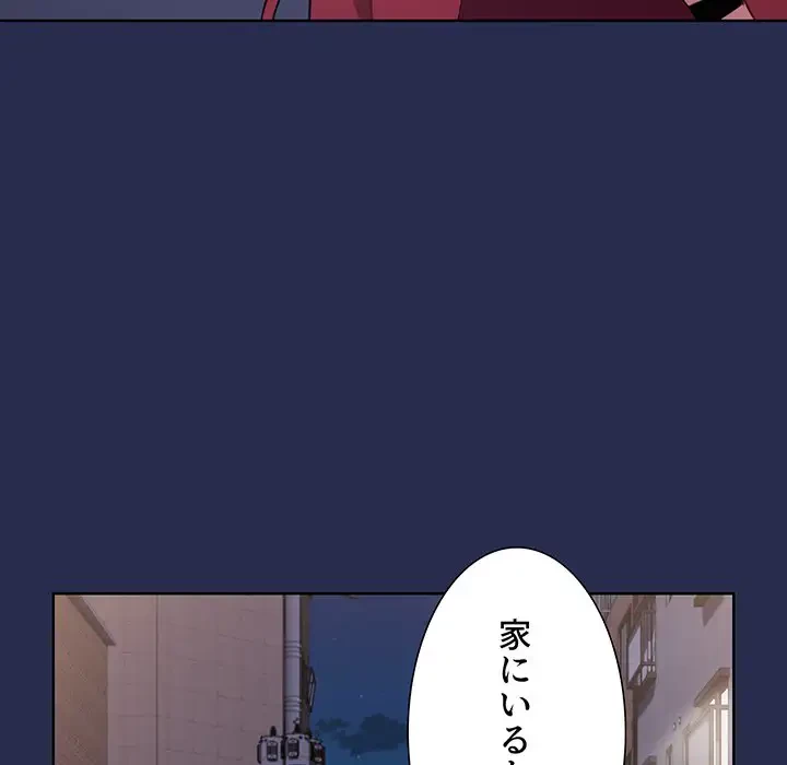 ワケあり姉妹の恋模様 第7話 - 12