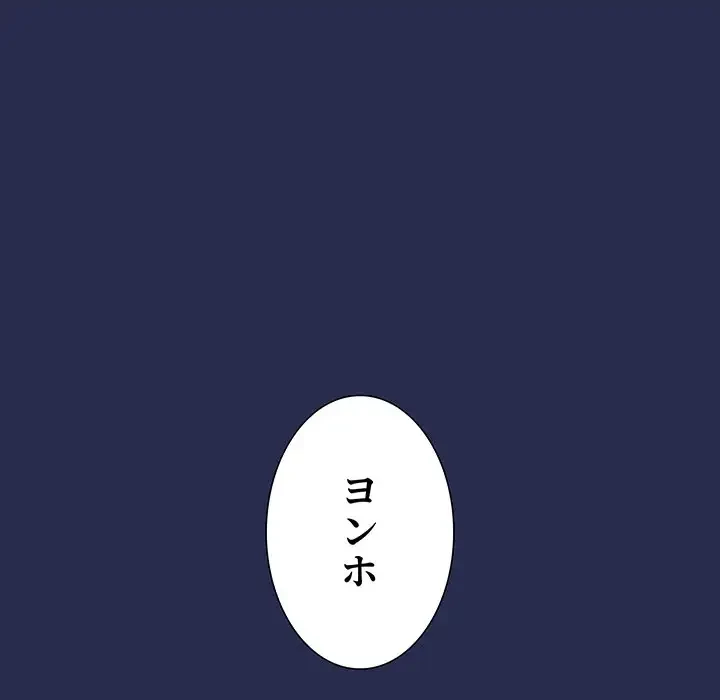 ワケあり姉妹の恋模様 第7話 - 14