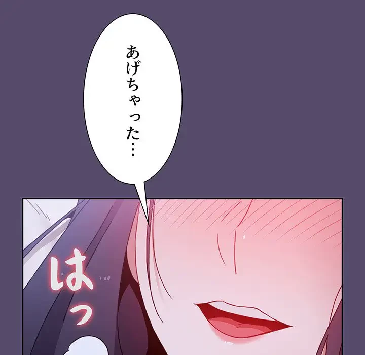 ワケあり姉妹の恋模様 第7話 - 46