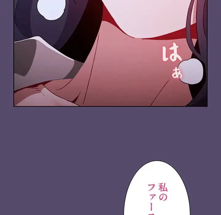ワケあり姉妹の恋模様 第7話 - 47