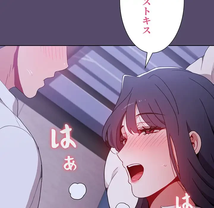 ワケあり姉妹の恋模様 第7話 - 48