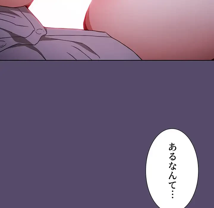 ワケあり姉妹の恋模様 第7話 - 56