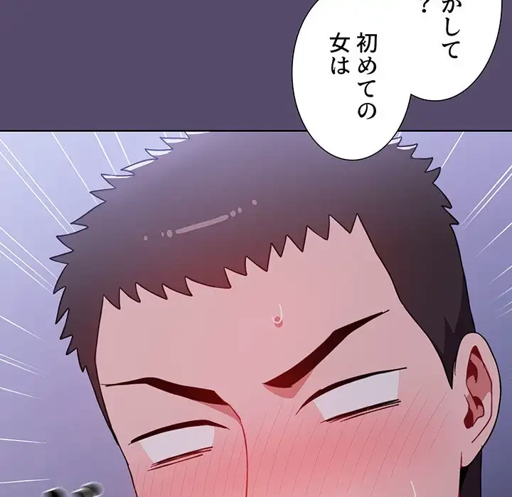 ワケあり姉妹の恋模様 第7話 - 59