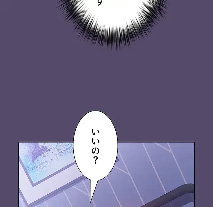 ワケあり姉妹の恋模様 第7話 - 61