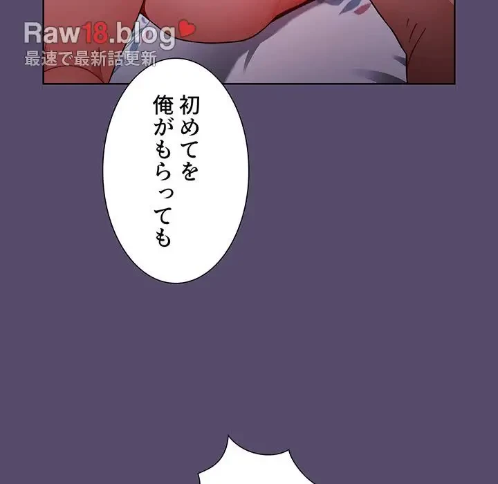 ワケあり姉妹の恋模様 第7話 - 63