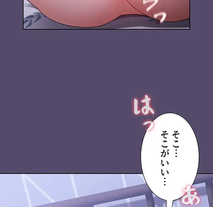 ワケあり姉妹の恋模様 第7話 - 72