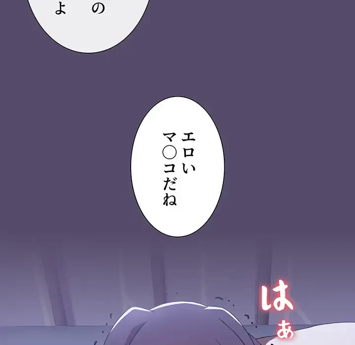ワケあり姉妹の恋模様 第7話 - 90
