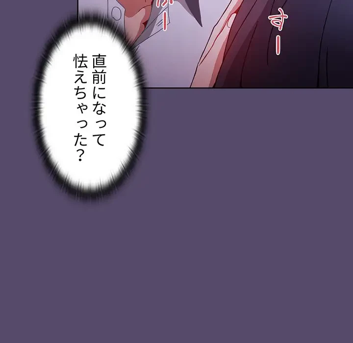 ワケあり姉妹の恋模様 第7話 - 109