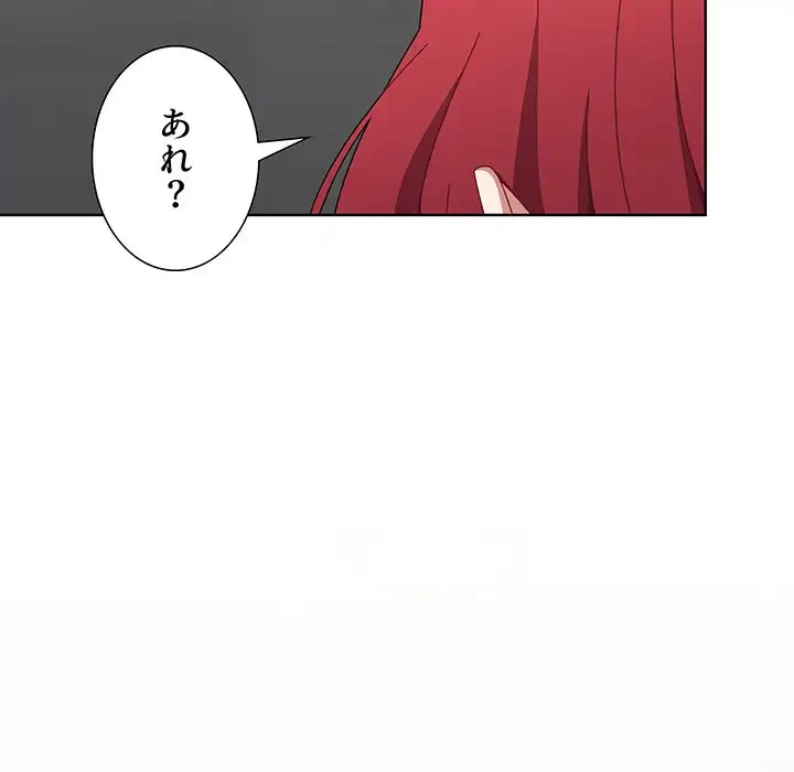 ワケあり姉妹の恋模様 第7話 - 147