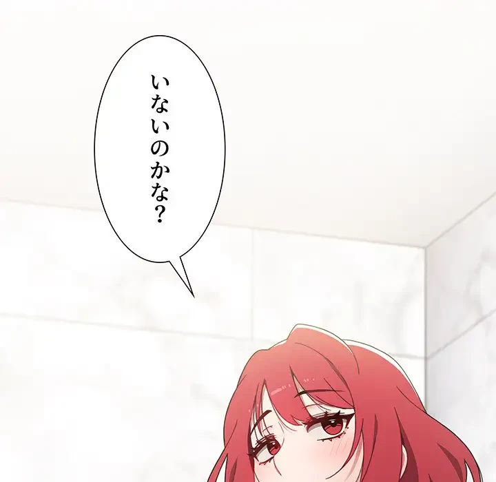 ワケあり姉妹の恋模様 第7話 - 148