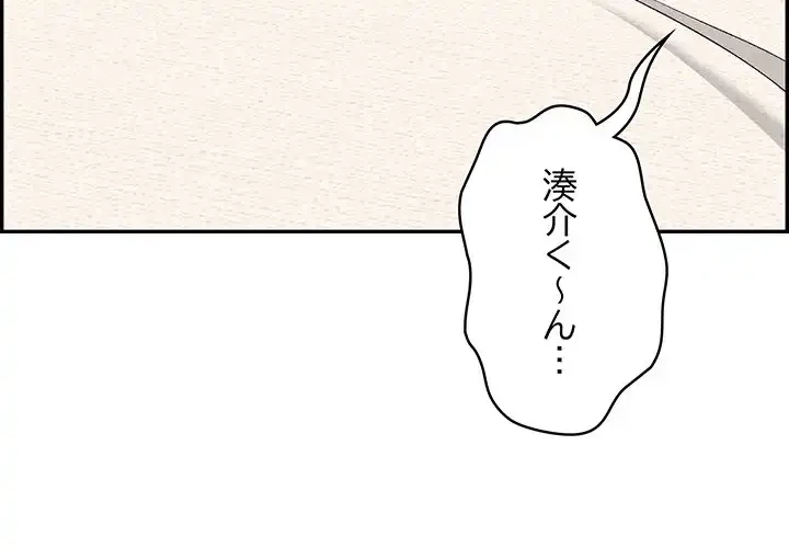 もう一回～止まらないおねだり～ 第10話 - 3