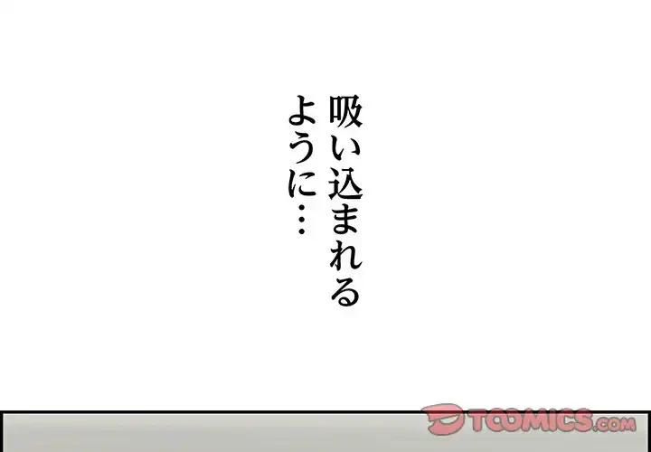 もう一回～止まらないおねだり～ 第10話 - 4
