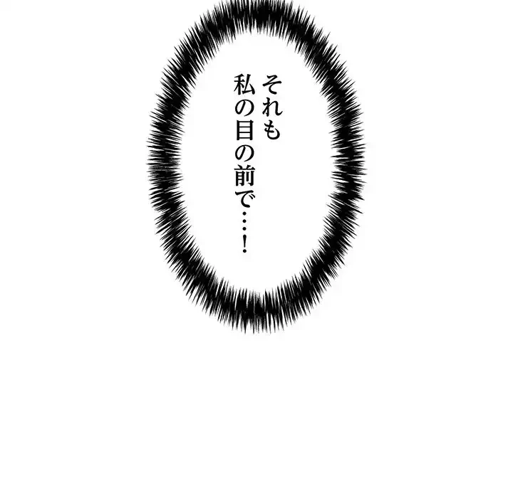 もう一回～止まらないおねだり～ 第10話 - 6