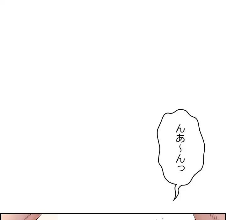 もう一回～止まらないおねだり～ 第10話 - 7