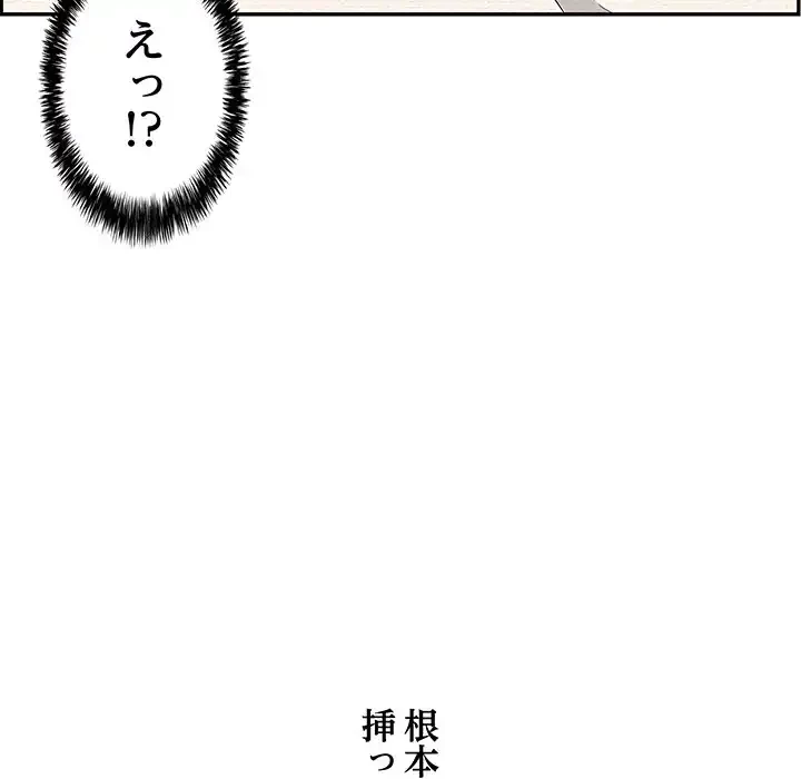 もう一回～止まらないおねだり～ 第10話 - 9