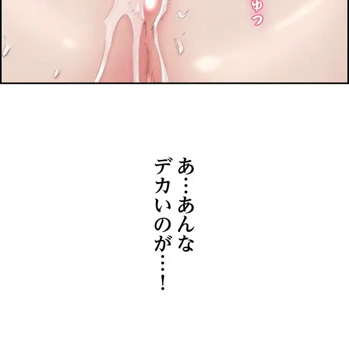 もう一回～止まらないおねだり～ 第10話 - 11