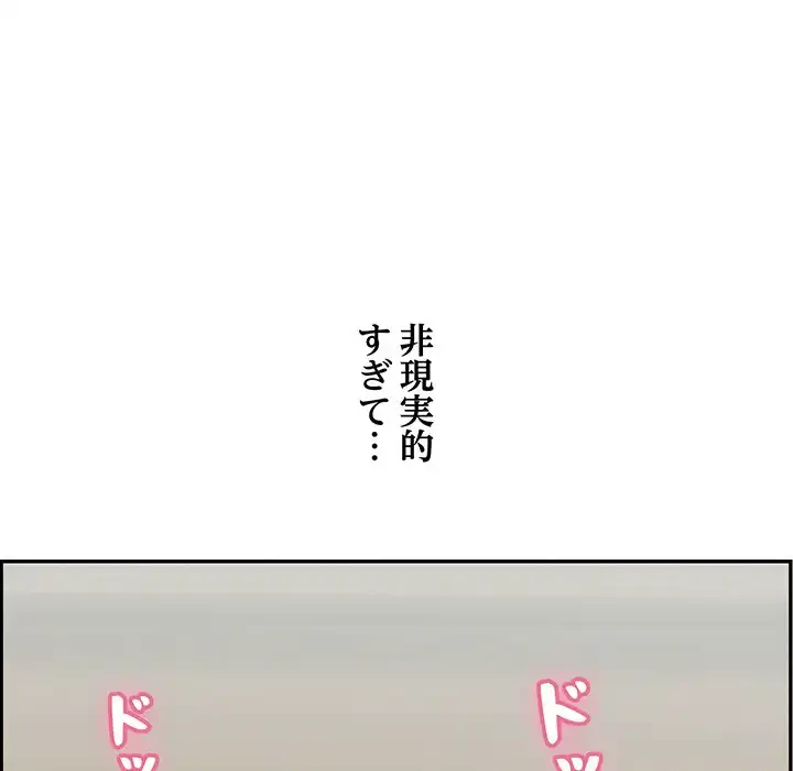 もう一回～止まらないおねだり～ 第10話 - 12