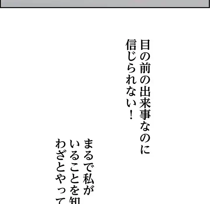 もう一回～止まらないおねだり～ 第10話 - 14
