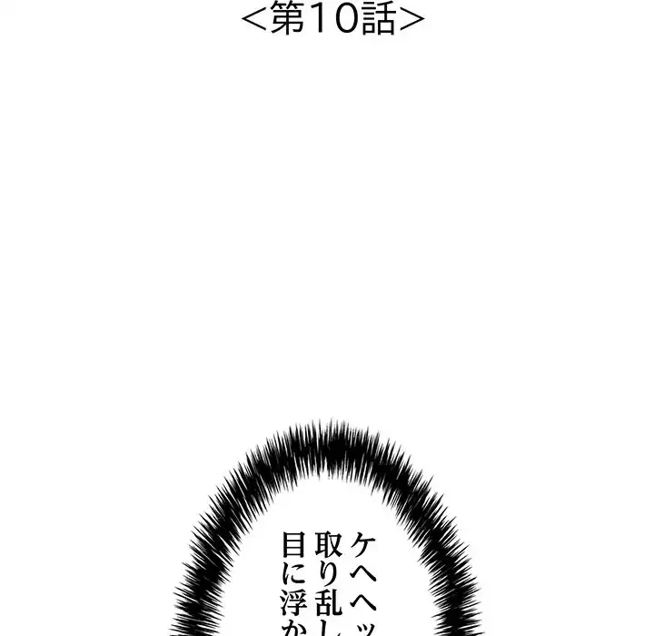 もう一回～止まらないおねだり～ 第10話 - 20