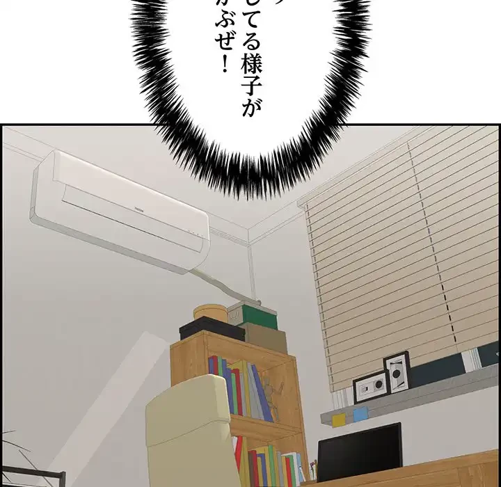 もう一回～止まらないおねだり～ 第10話 - 21