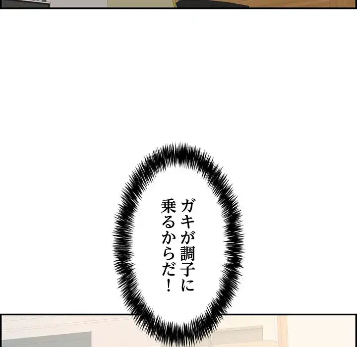 もう一回～止まらないおねだり～ 第10話 - 22