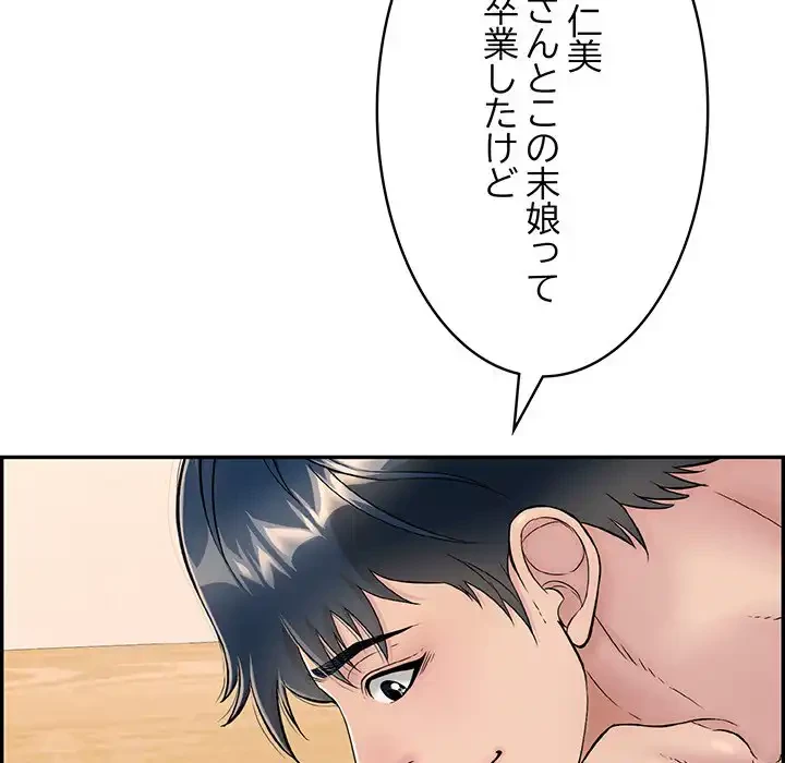 もう一回～止まらないおねだり～ 第10話 - 25