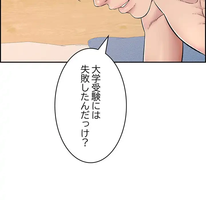 もう一回～止まらないおねだり～ 第10話 - 26