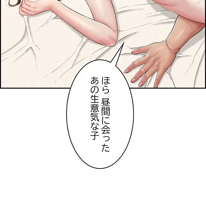 もう一回～止まらないおねだり～ 第10話 - 28