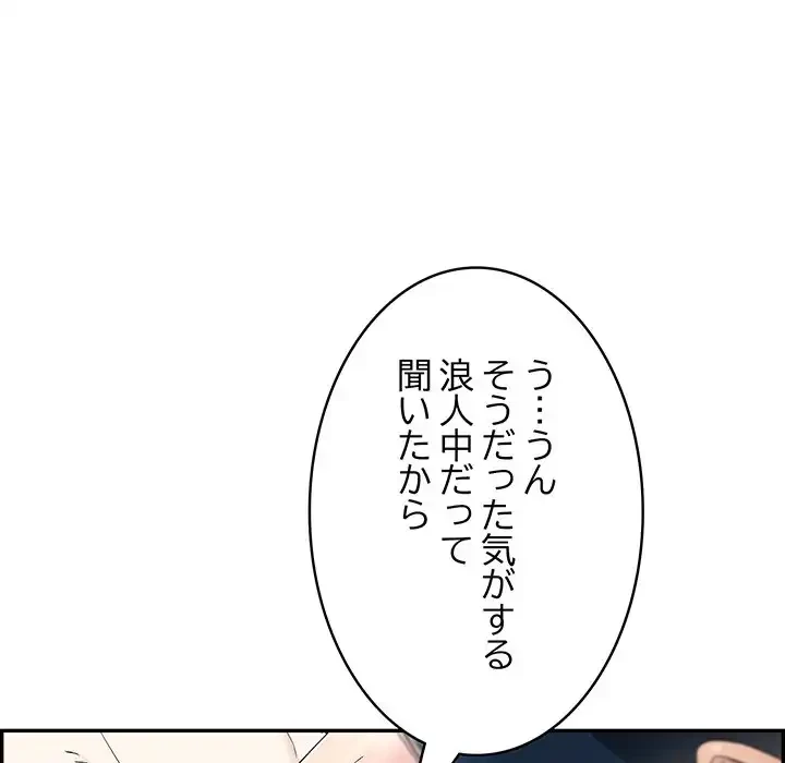 もう一回～止まらないおねだり～ 第10話 - 29