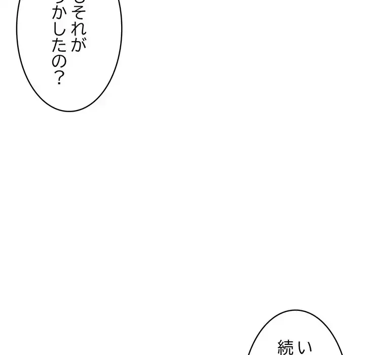 もう一回～止まらないおねだり～ 第10話 - 31