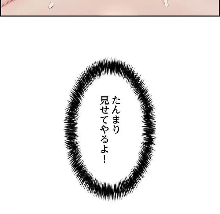 もう一回～止まらないおねだり～ 第10話 - 36