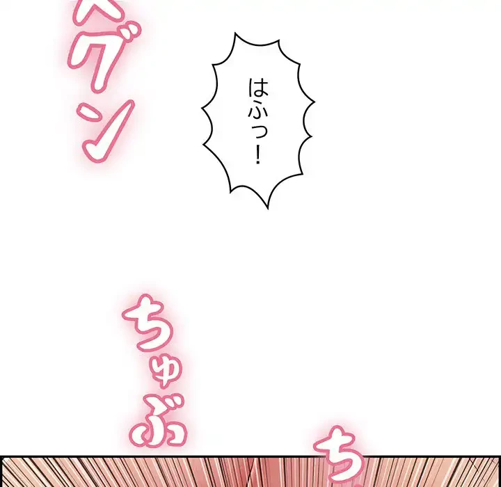 もう一回～止まらないおねだり～ 第10話 - 48