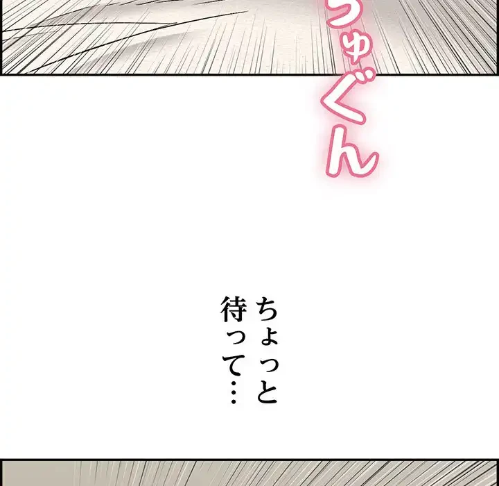 もう一回～止まらないおねだり～ 第10話 - 50