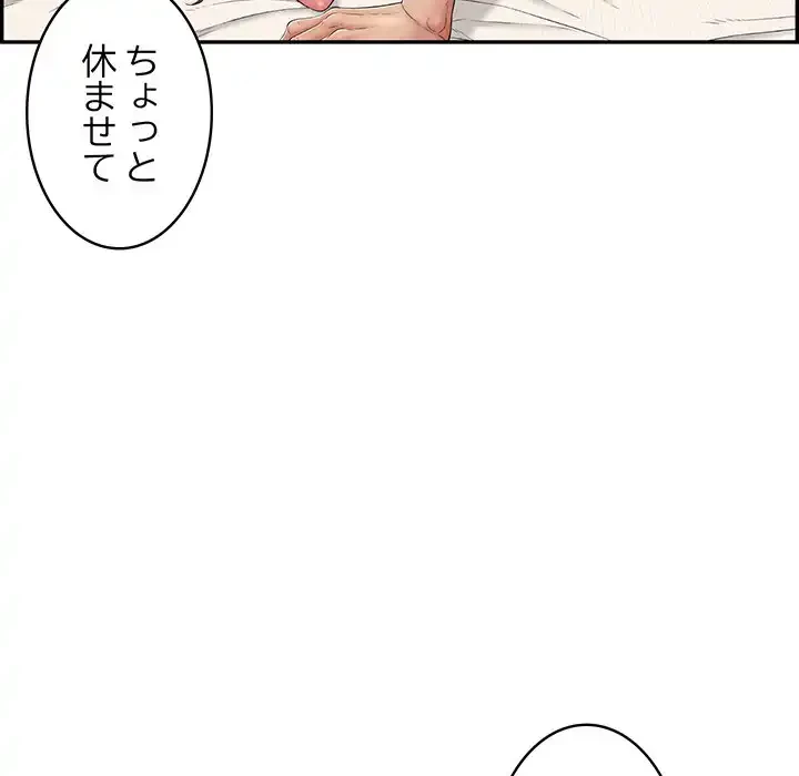 もう一回～止まらないおねだり～ 第10話 - 58