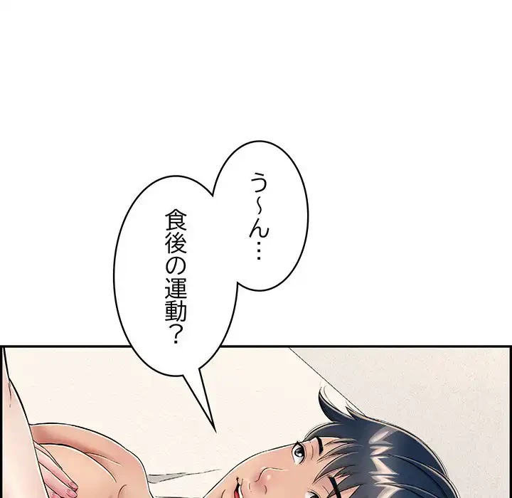 もう一回～止まらないおねだり～ 第10話 - 74