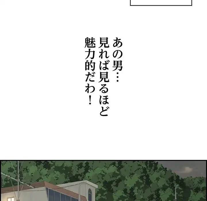 もう一回～止まらないおねだり～ 第10話 - 83