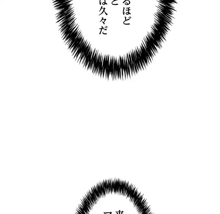 もう一回～止まらないおねだり～ 第10話 - 95