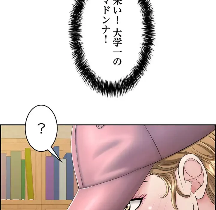 もう一回～止まらないおねだり～ 第10話 - 96