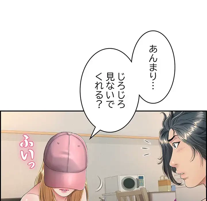 もう一回～止まらないおねだり～ 第10話 - 98