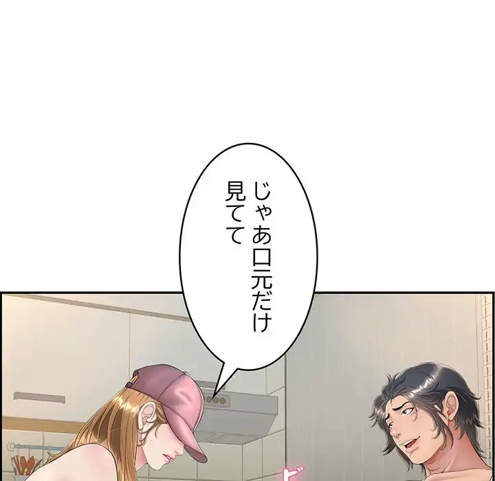 もう一回～止まらないおねだり～ 第10話 - 102