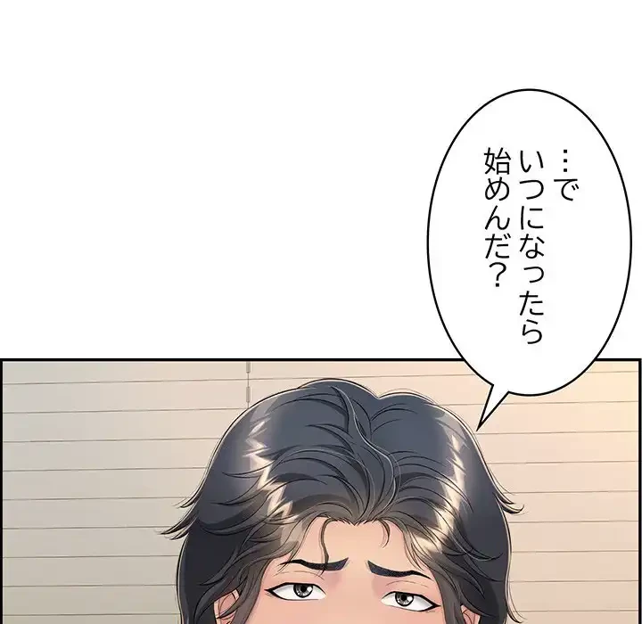 もう一回～止まらないおねだり～ 第10話 - 104