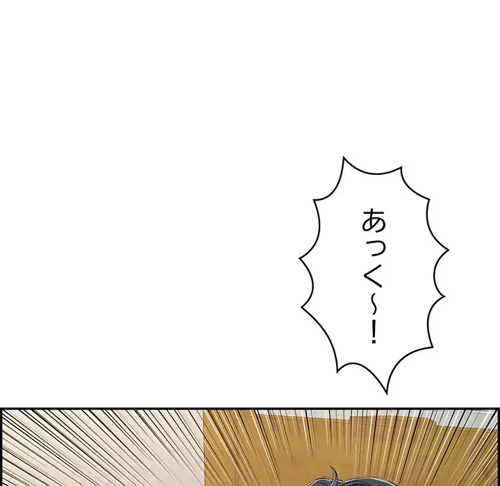 もう一回～止まらないおねだり～ 第10話 - 109