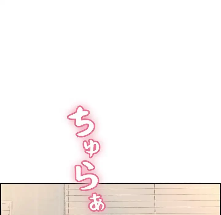 もう一回～止まらないおねだり～ 第10話 - 111