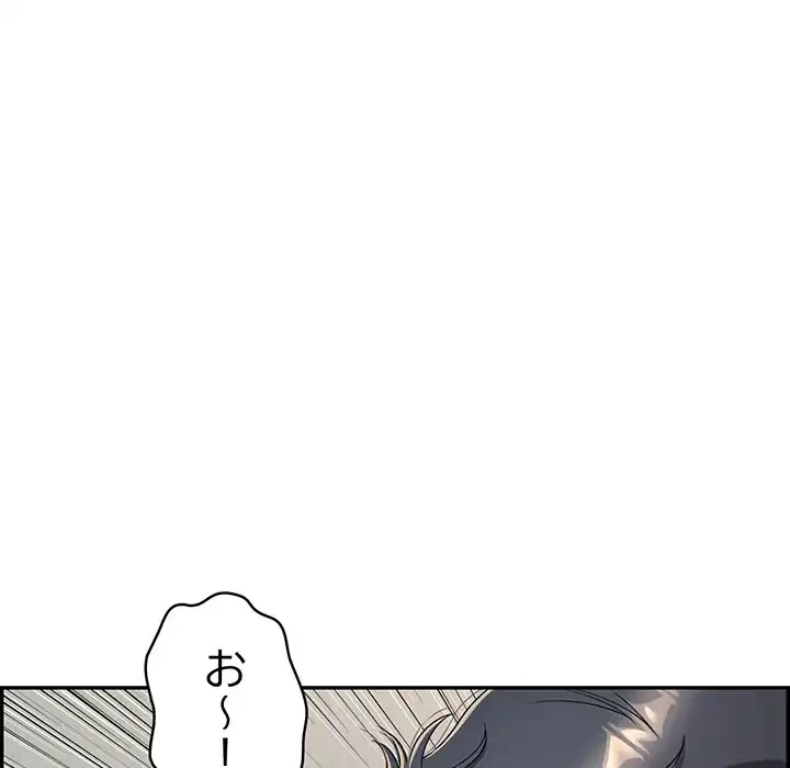 もう一回～止まらないおねだり～ 第10話 - 113