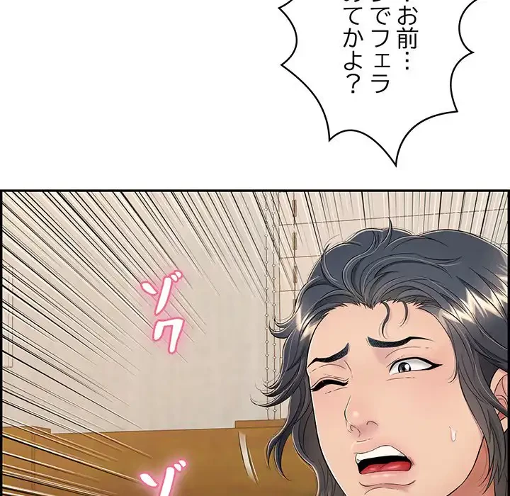 もう一回～止まらないおねだり～ 第10話 - 120