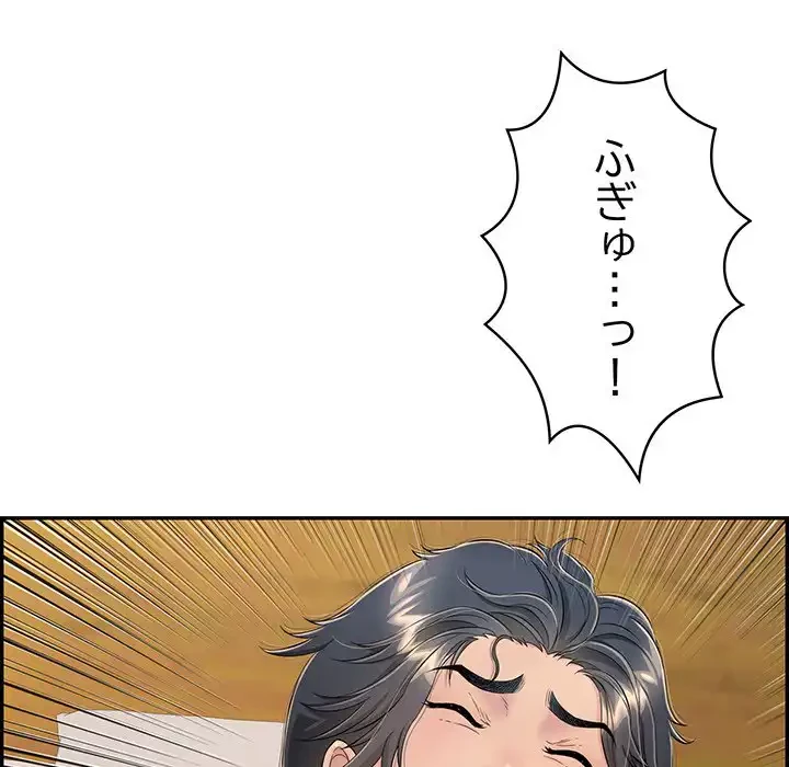 もう一回～止まらないおねだり～ 第10話 - 124