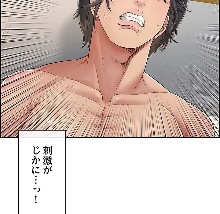 もう一回～止まらないおねだり～ 第10話 - 125