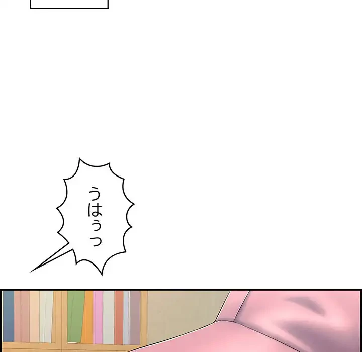 もう一回～止まらないおねだり～ 第10話 - 126