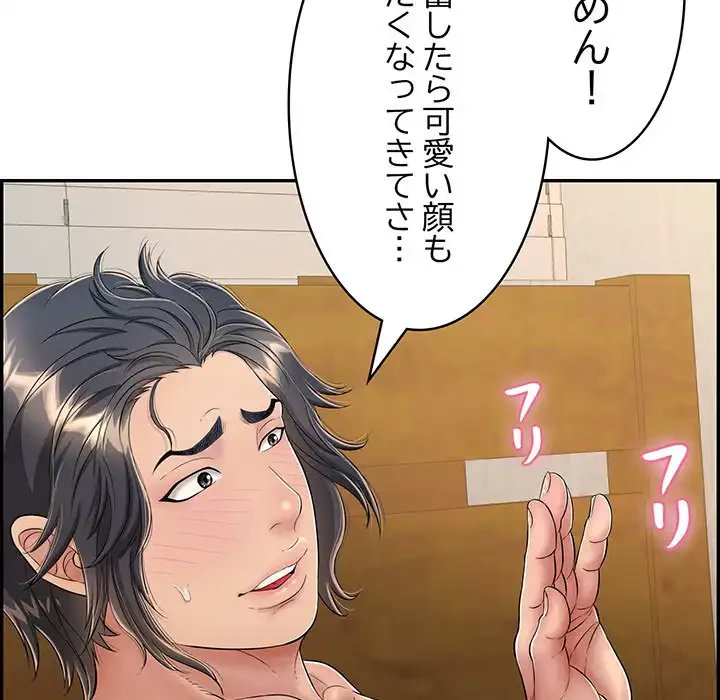 もう一回～止まらないおねだり～ 第10話 - 144